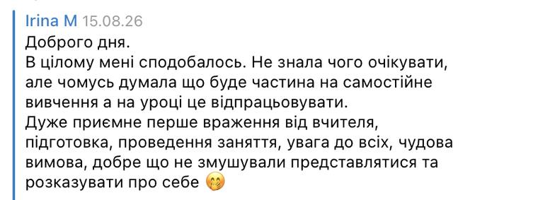 Відгук студентки Integrity School
