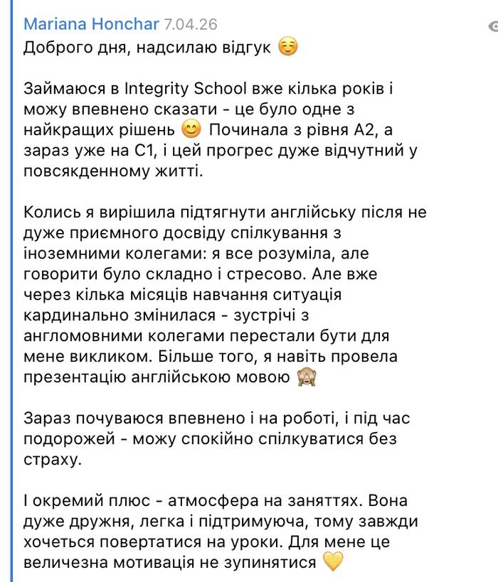 Відгук студентки Integrity School